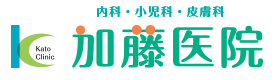 加藤医院