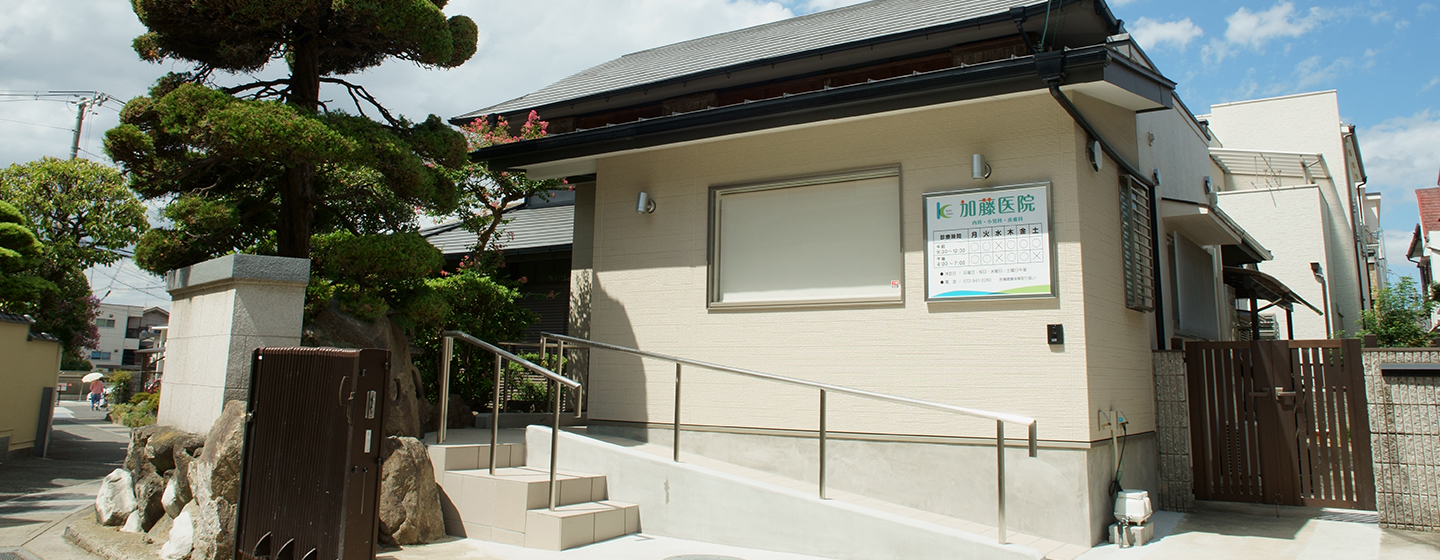 加藤医院 の写真