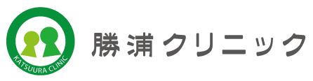 勝浦クリニック
