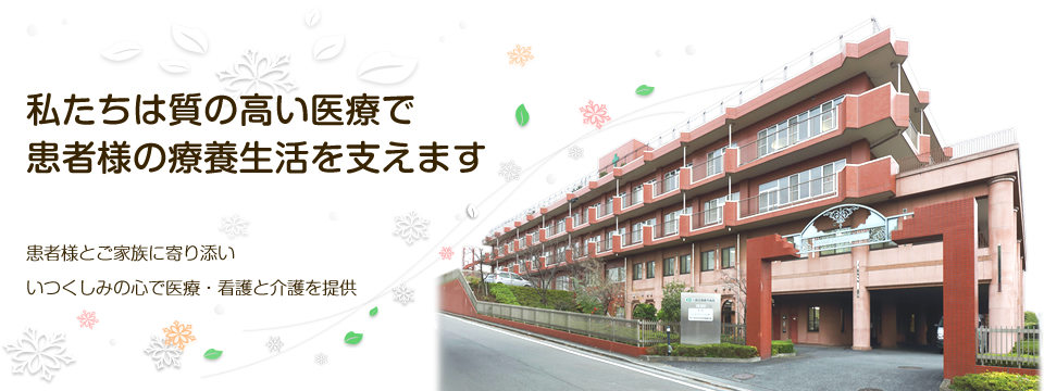 川崎田園都市病院 の写真