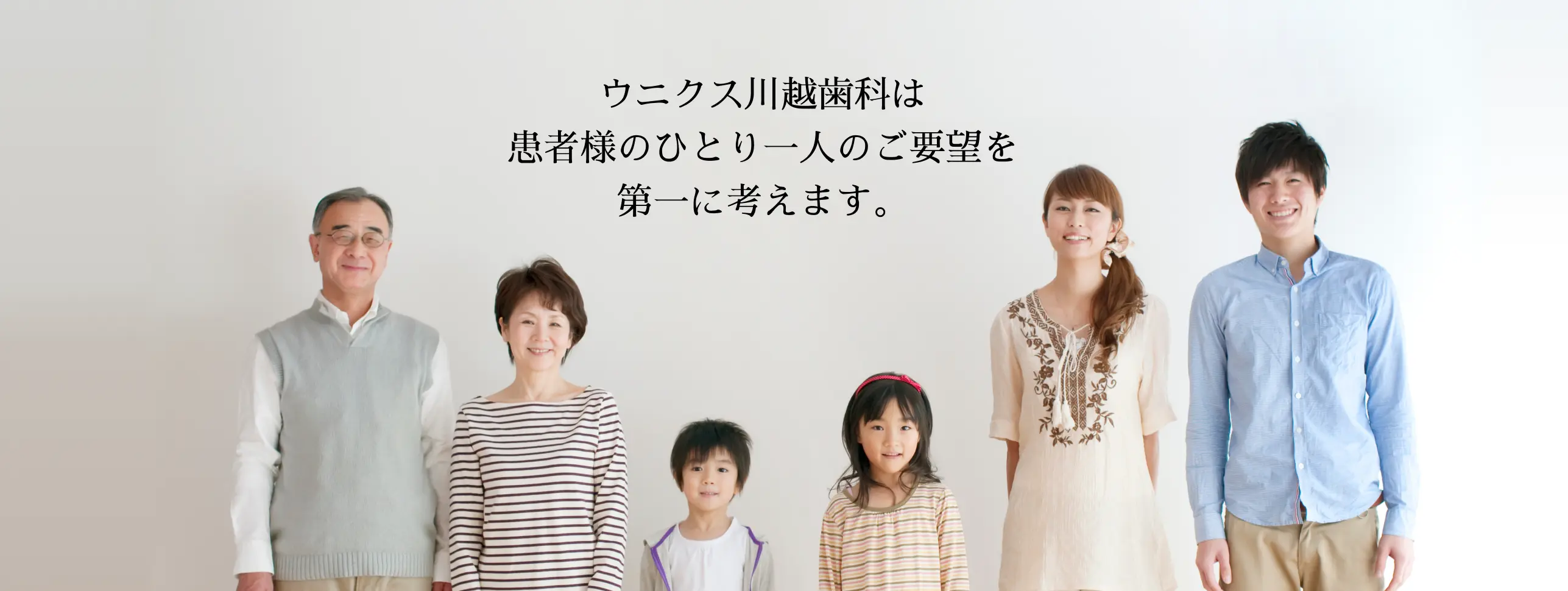 ウニクス川越歯科 の写真