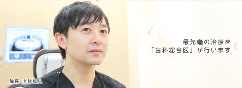 樹モール歯科 の写真