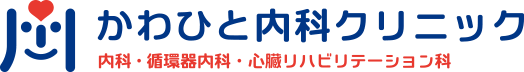 医療法人かわひと内科クリニック