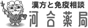 河合薬局