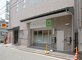 医療法人川上クリニック の写真