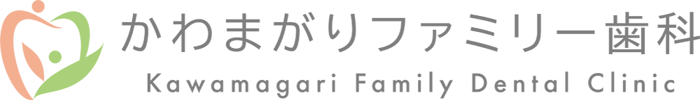かわまがりファミリー歯科