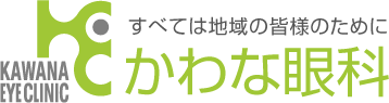 医療法人社団かわな眼科
