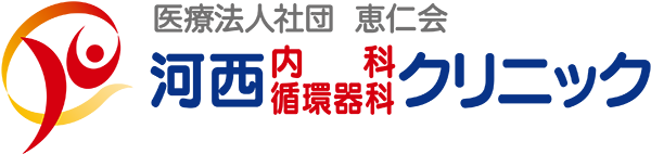 河西循環器科内科クリニック