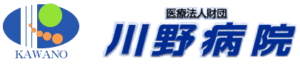 川野病院