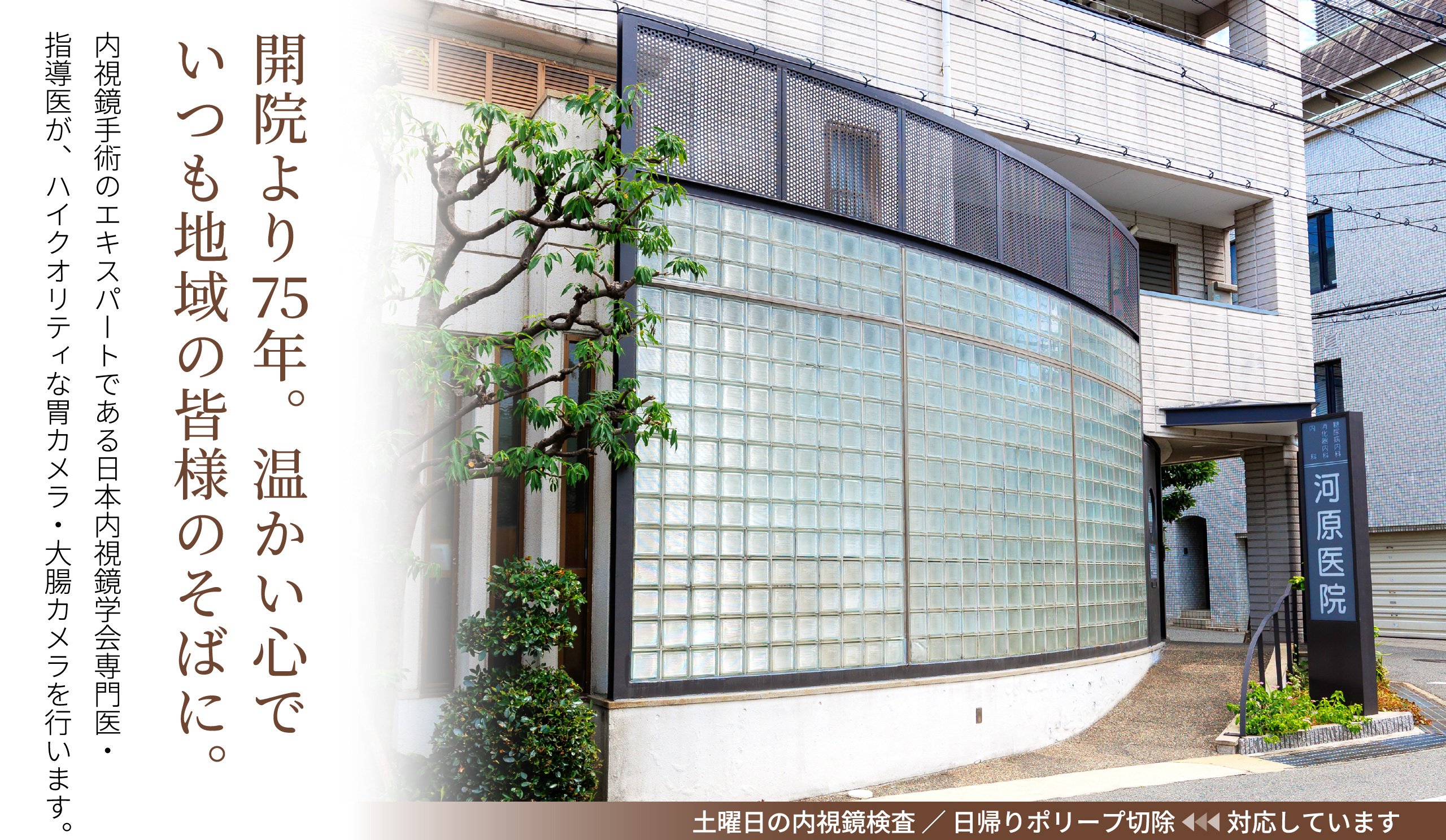 医療法人社団 河原医院 の写真