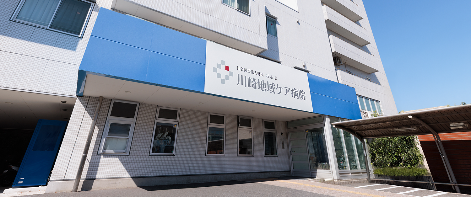 公式トップに掲載された病院名表示のある正面入口。