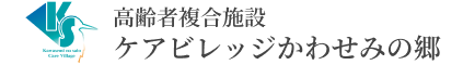 訪問看護ステーションかわせみ