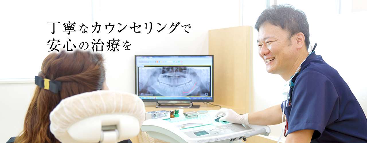 かわしま歯科クリニック の写真