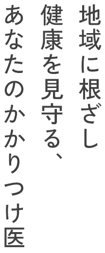 参加学会および資格 の写真
