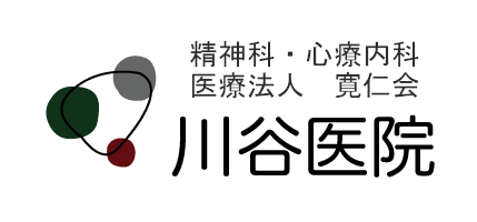 川谷医院