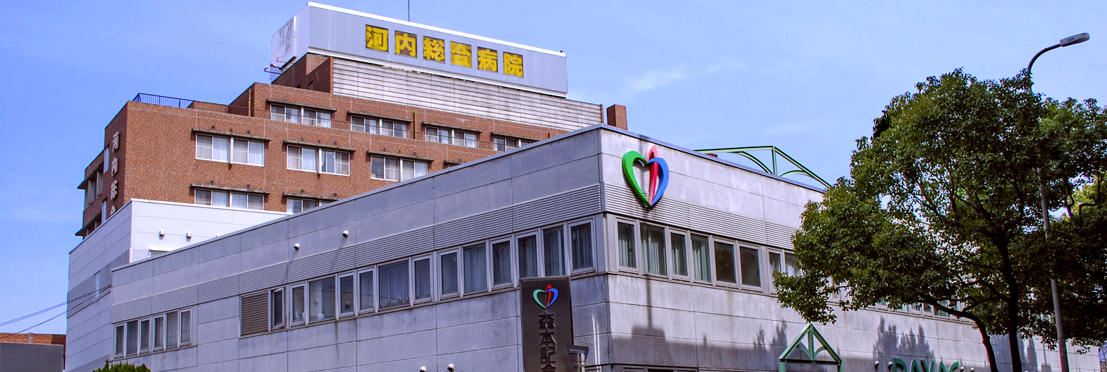 医療法人河内友紘会 河内総合病院 の写真