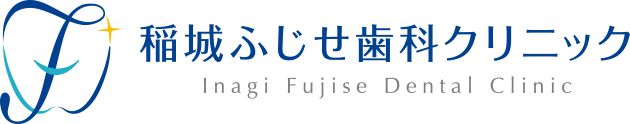 稲城ふじせ歯科クリニック