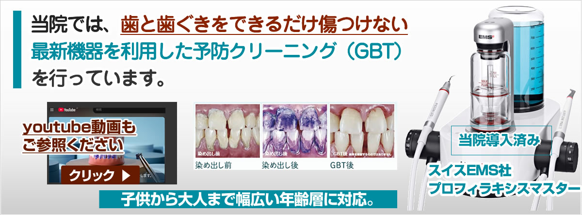 かず歯科 の写真