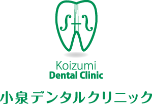 小泉デンタルクリニック