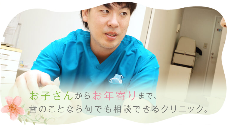 とやま総合歯科・矯正歯科クリニック の写真