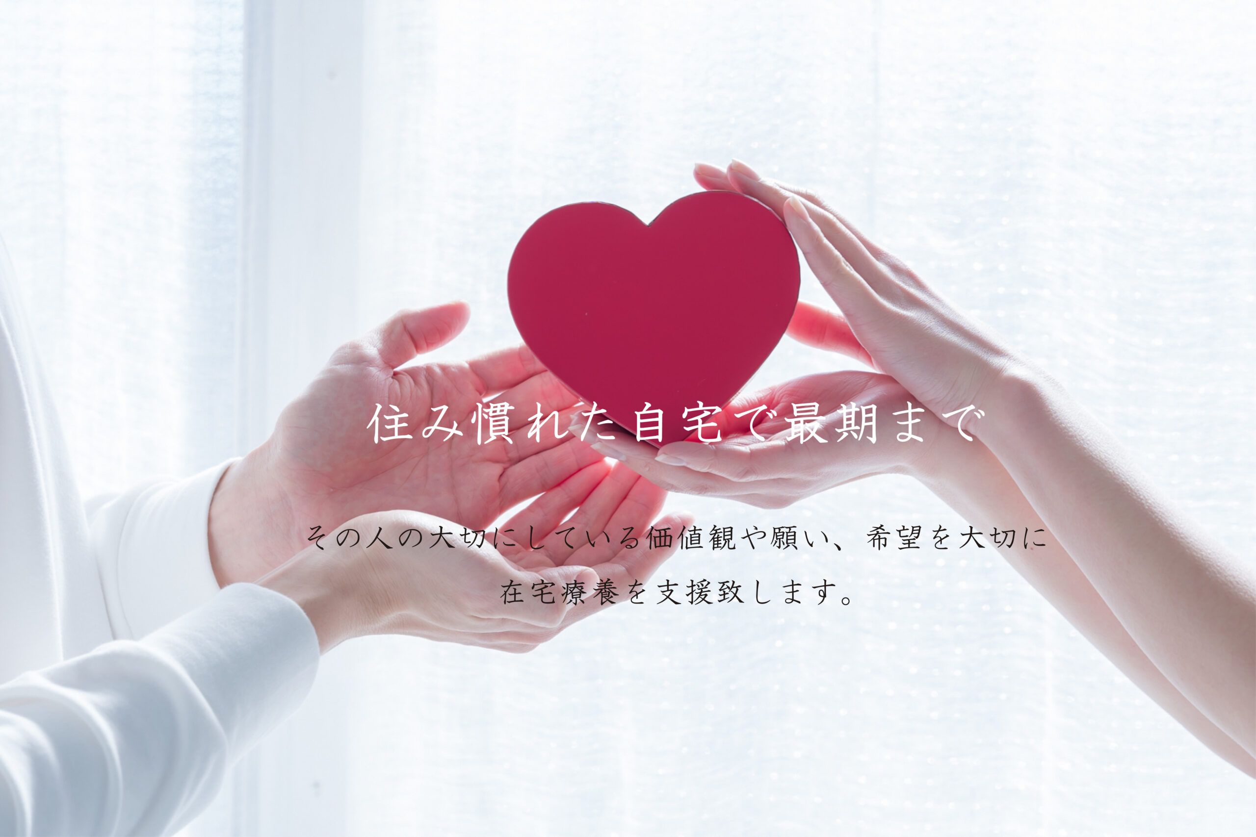 訪問看護ステーションラポ の写真