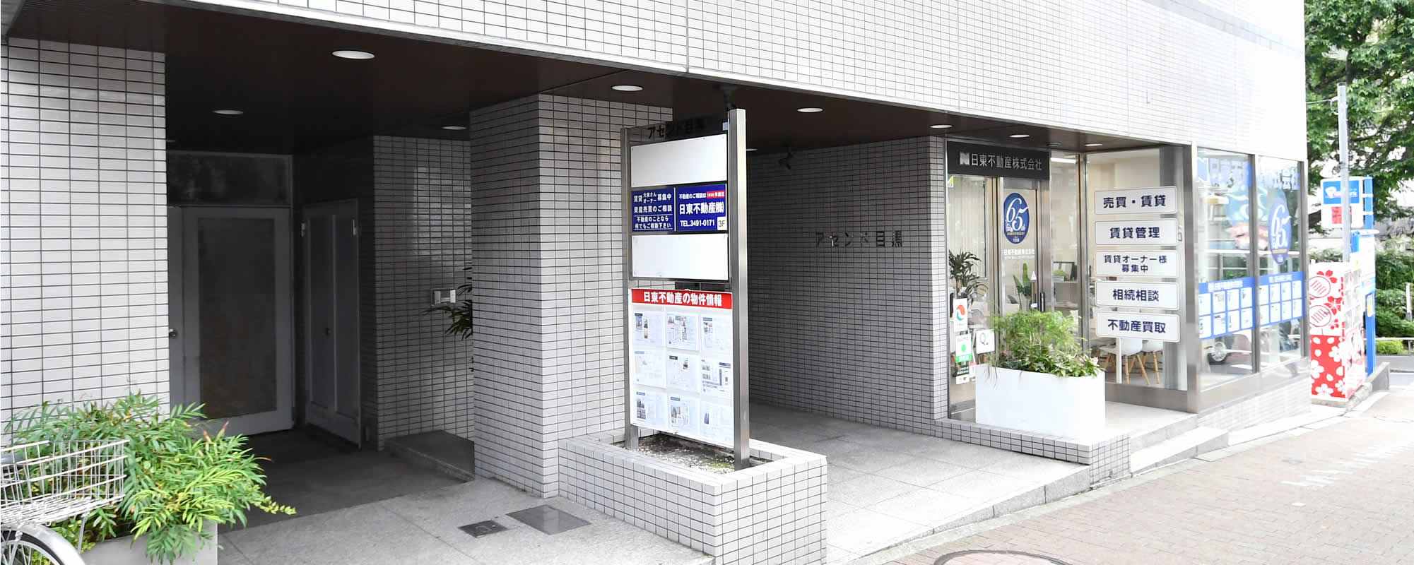 公式案内画像