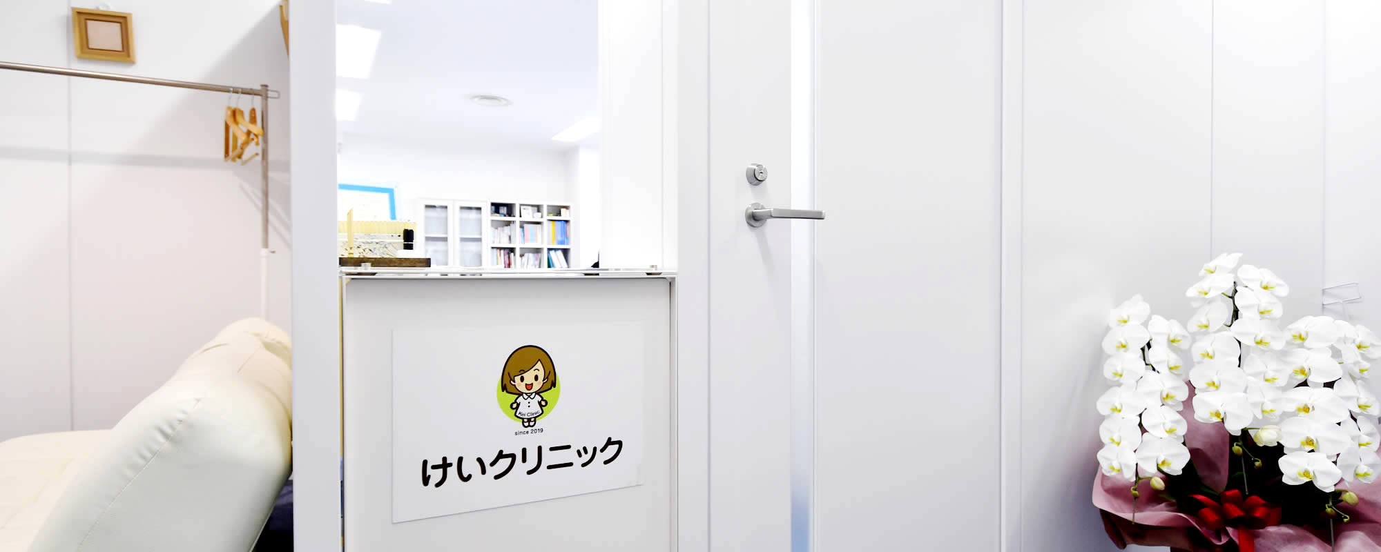 けいクリニック の写真