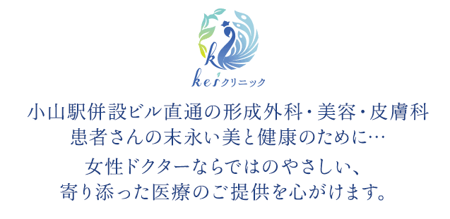ｋｅｉクリニック の写真