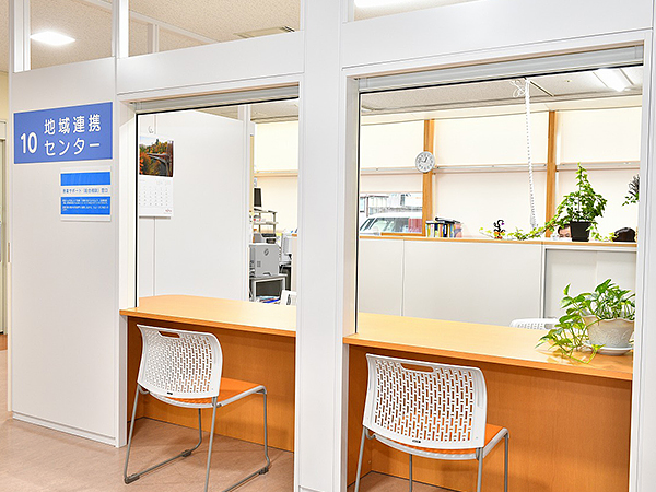 地域連携センターに掲載された相談窓口