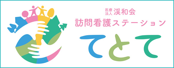 訪問看護ステーションへの導線として使われる公式画像。