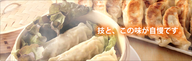 ケンちゃん餃子株式会社 の写真