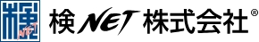検NET株式会社