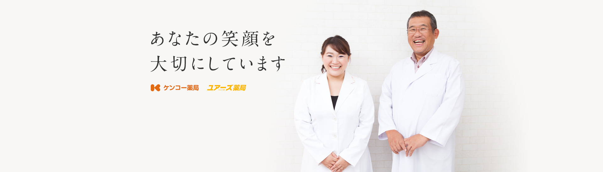 さのケンコー薬局 の写真
