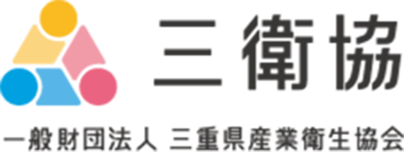 一般財団法人　三重県産業衛生協会　くわな健康クリニック