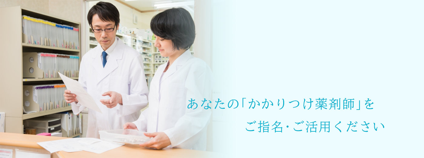 若柳中央薬局 の写真