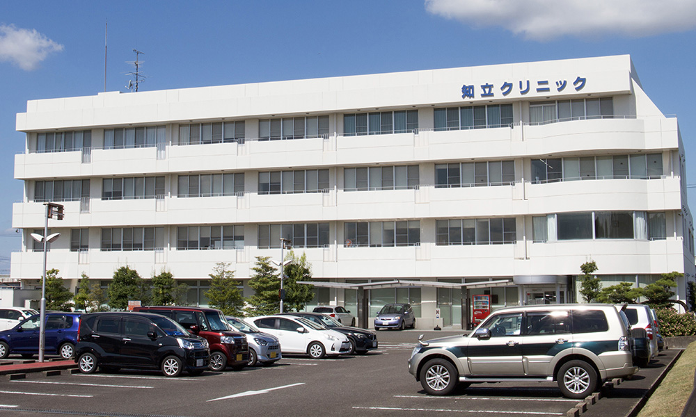 医療法人研信会　知立クリニック の写真
