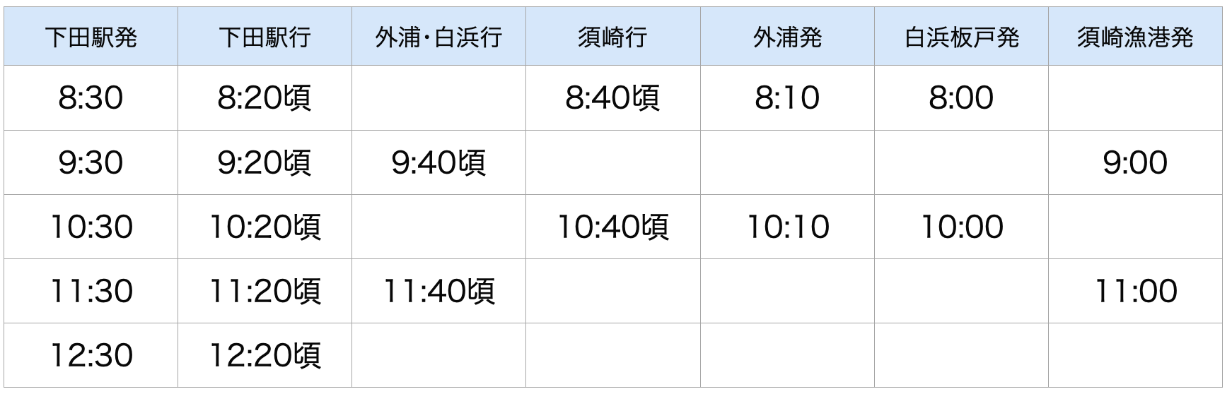 公式案内画像