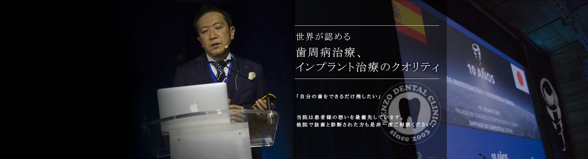 健造デンタルクリニック の写真