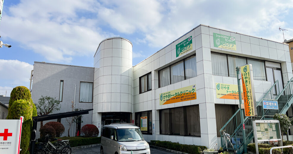 医療法人社団　松恵会 の写真