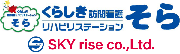 倉敷訪問看護リハビリステーションそら