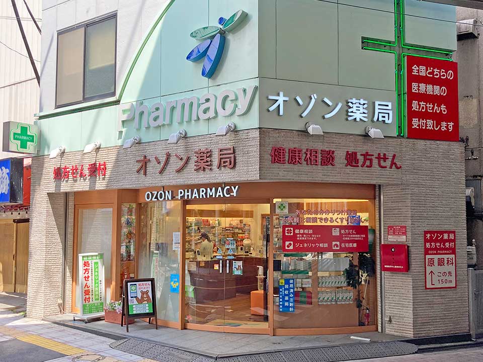 きぼう堂薬局 四谷店 の写真
