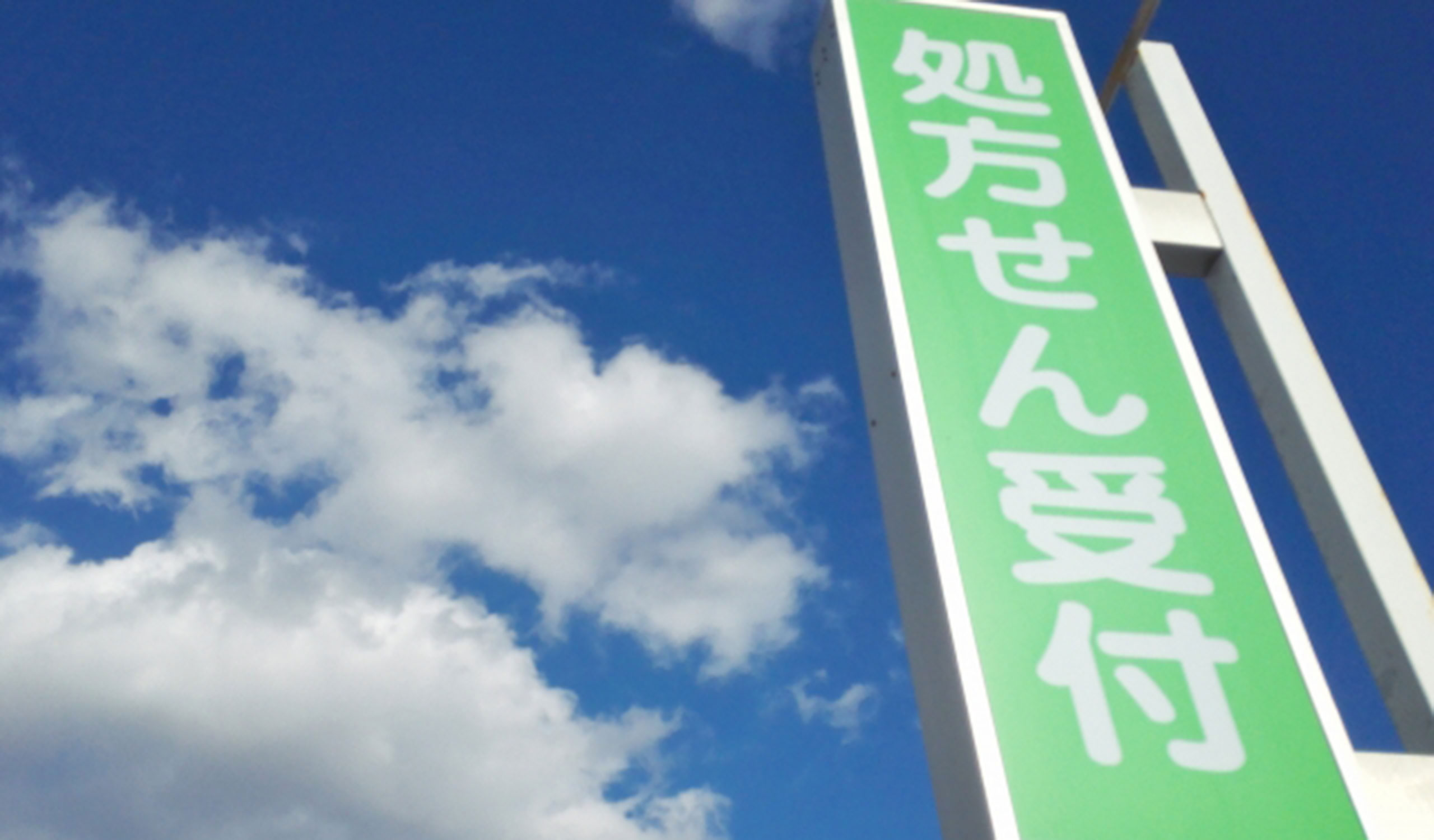 公式案内画像