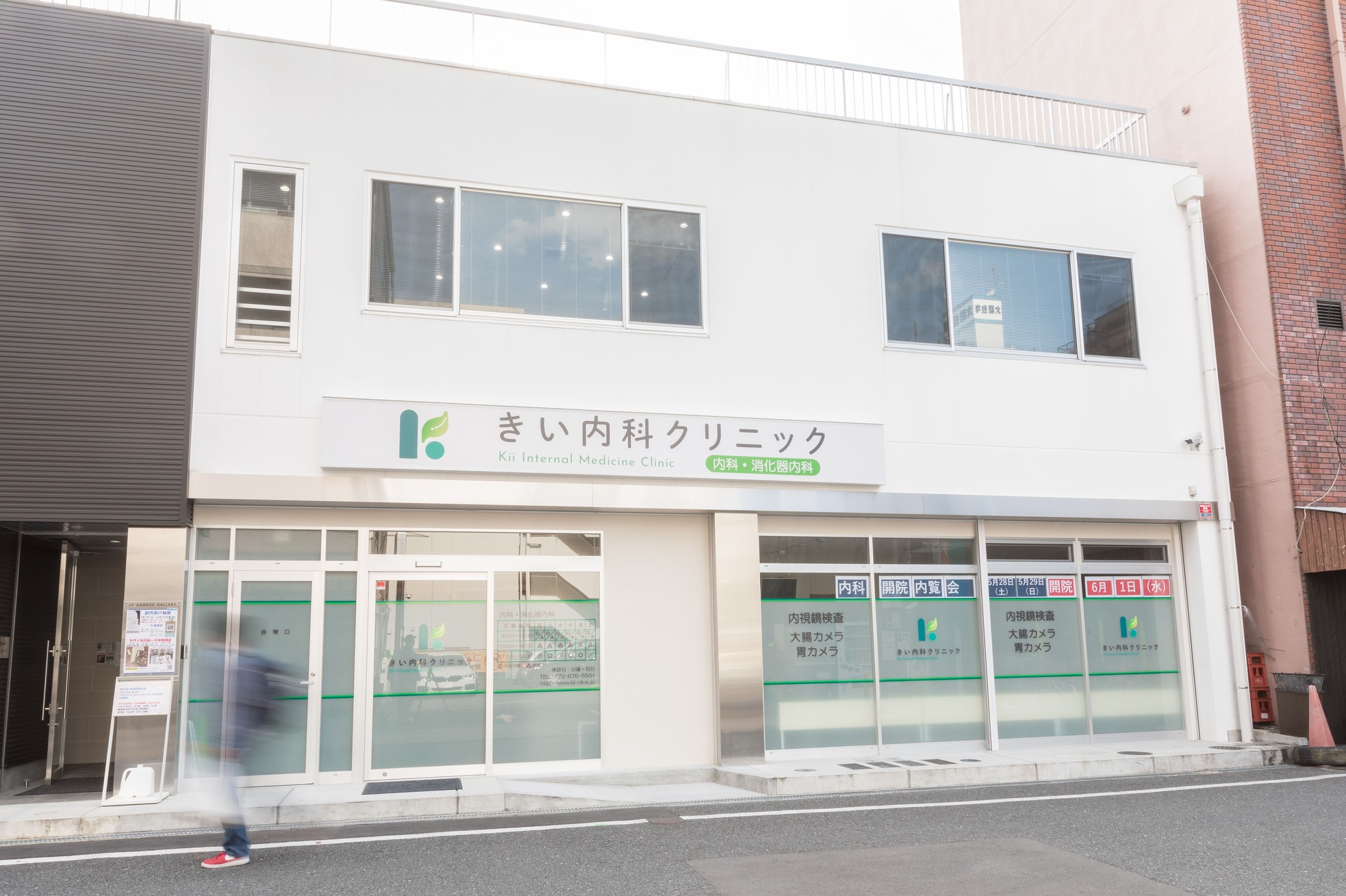 きい内科クリニック の写真
