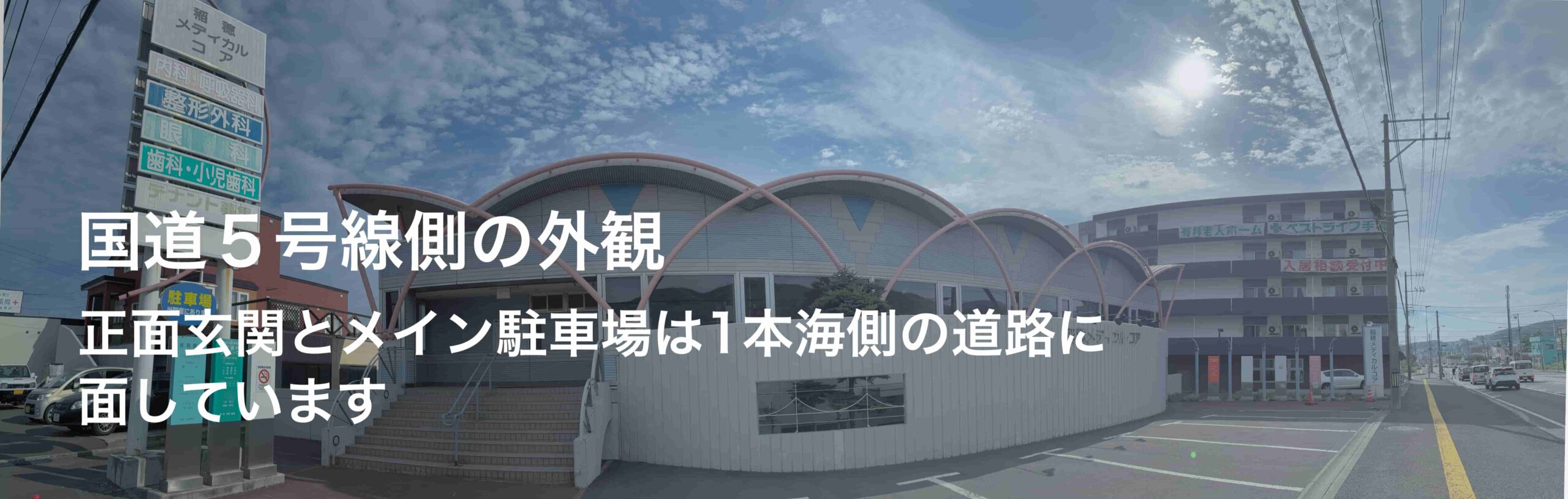 公式案内画像