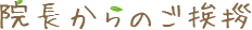 公式案内画像