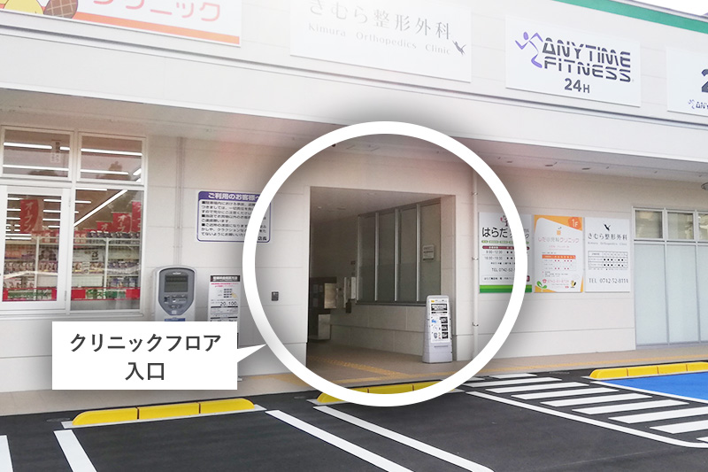 きむら整形外科 の写真