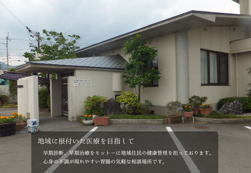 木村内科胃腸科 の写真