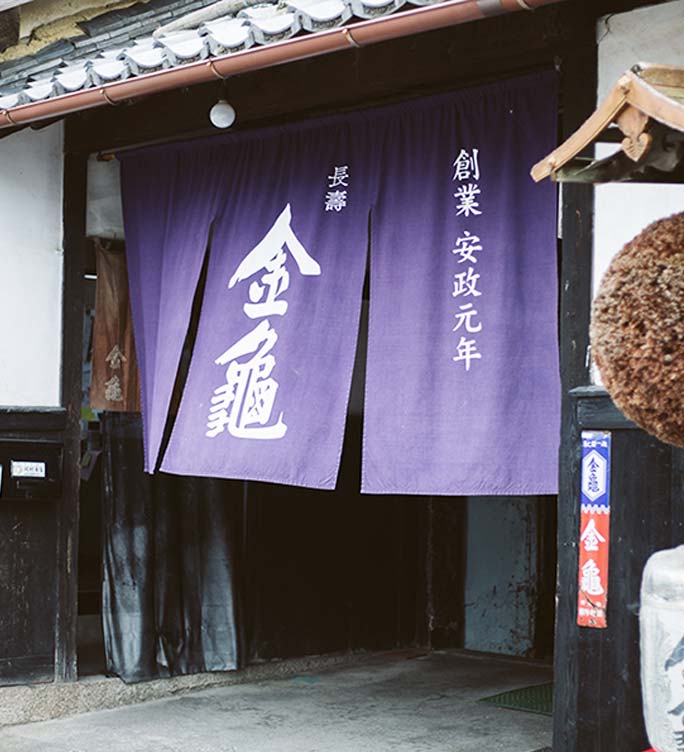 岡村本家 の写真