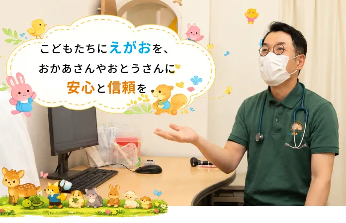 医療法人社団キンダーリング　えがおこどもクリニック の写真
