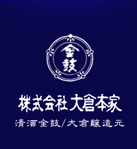 株式会社大倉本家